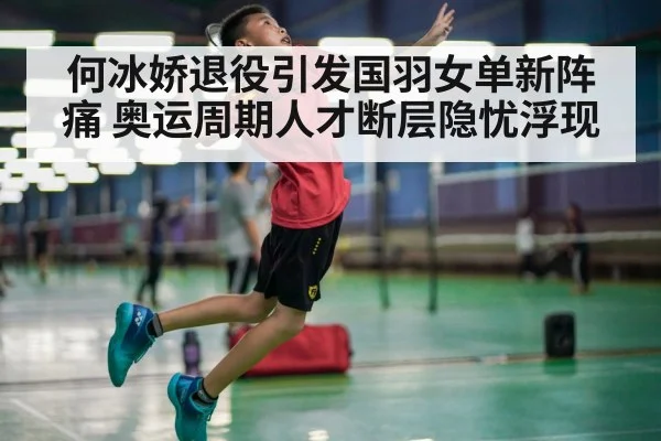 badminton competition