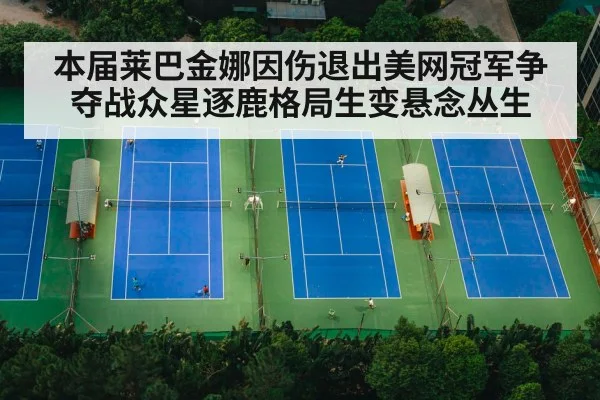 tennis court match