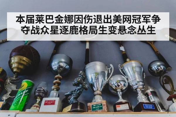 tennis trophy