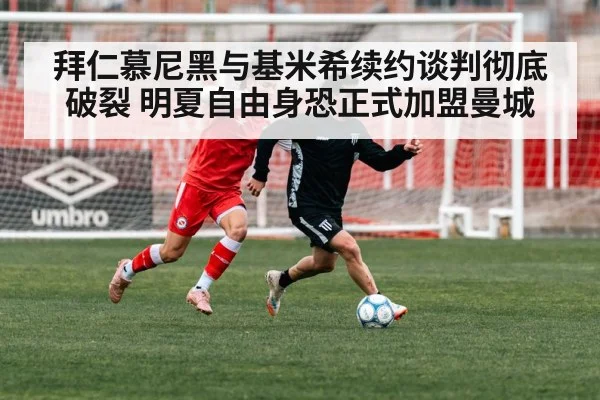 soccer team training
